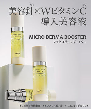 MICRO DERMA BOOSTER マイクロダーマブースター