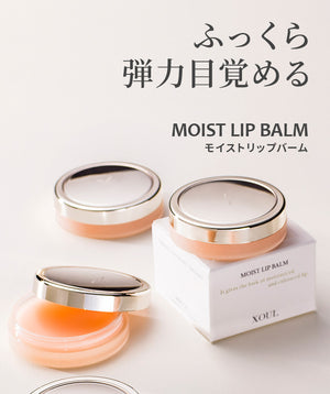 MOIST LIP BALM モイストリップバーム