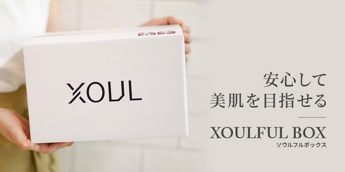 XOULFUL BOX ソウルフルボックス